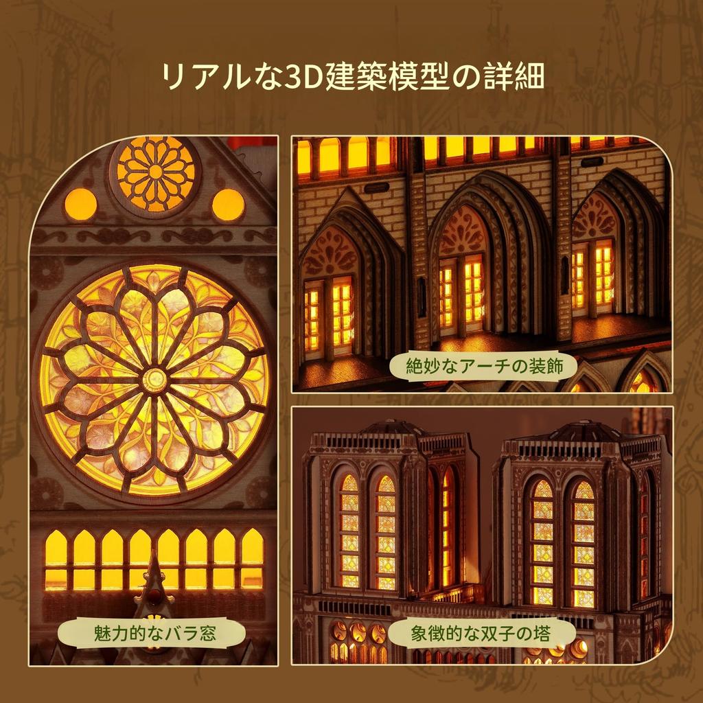 FUNPOLA LED 3D Puzzle, Wooden Puzzle, Assembly Kit, 3D Puzzle, Notre Dame Cathedral Architectural Model, LED Lighted Edition, DIY Craft Kit, Building