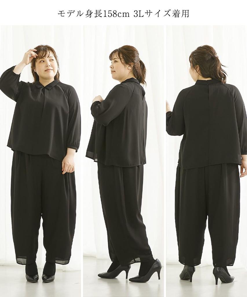 Black Formal Made of Japanese Fabric Washable Raglan Sleeve Design Blouse Wide Pants Set Large Sizes Available Black 3L [Nissen] [Mourning