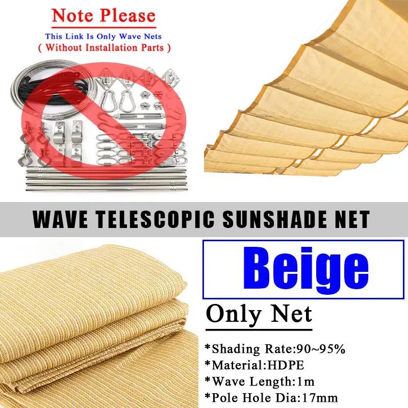 Волнообразная выдвижная солнцезащитная сетка Телескопический тент Навес для улицы Парус от солнца Садовые солнцезащитные сетки Навес для бассейна