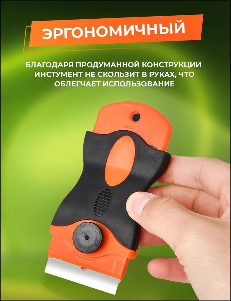 Скребок для очистки от клея