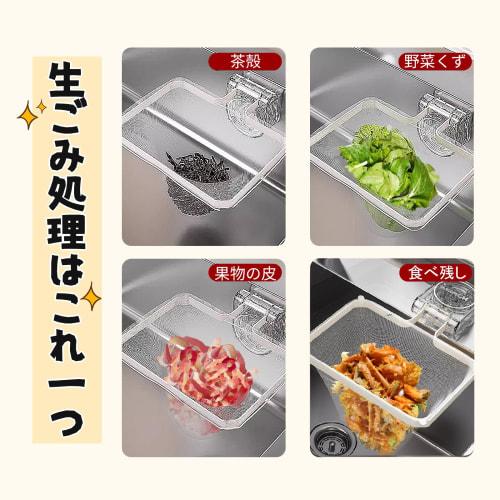 Homspark Triangular Corner Drainer Net Holder with Strong Suction Cups, Perfect for Sink, Kitchen, and Food Waste Disposal, Includes 50 Drainer Nets