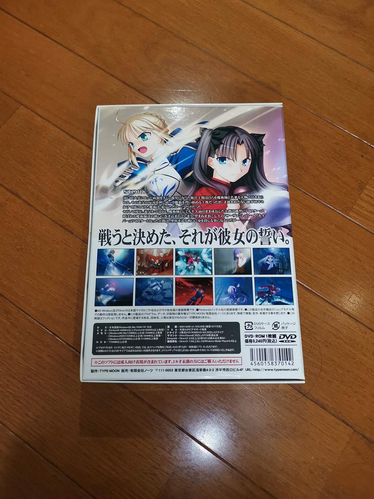 Night DVD Version Fate/Stay