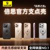 Baseus Магнитный чехол-подставка для iPhone
