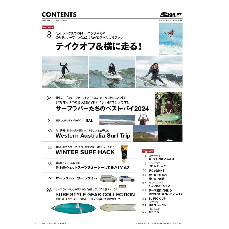 SURFIN'LIFE Январь 2025