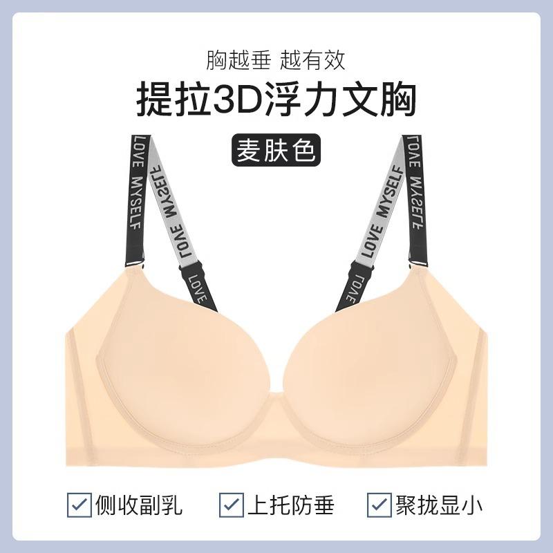 Processing customized non-marking thin styles, gathered and closed breasts, bra upper support, anti-sagging full cup.