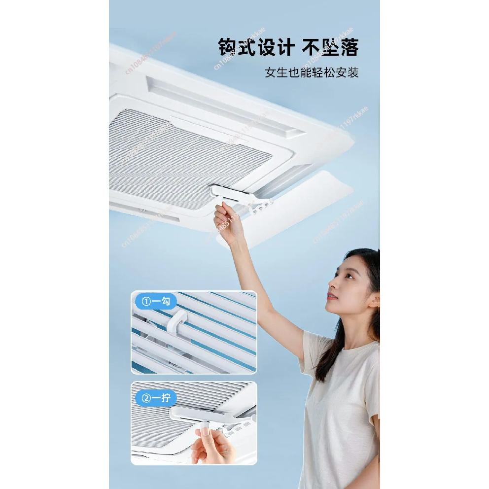 Central Air Conditioner Windshield Wind Guide Ceiling Air Out Of The Trend Baffle Anti Direct Blowing Ceiling Machine Universal