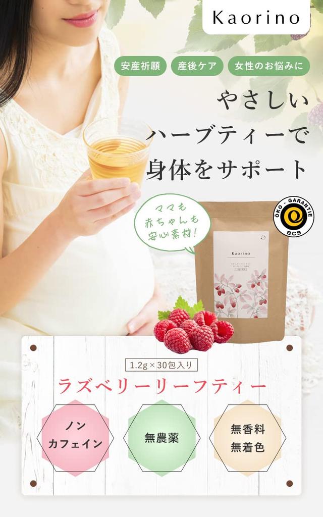 Ogre Life Raspberry Leaf Pregnant Pesticide Easy Tea Herbal x 90 Packets Tea, Women, Pregnancy, Free, Delivery, Bag, Tea, Non-Caffeine, 1.2g