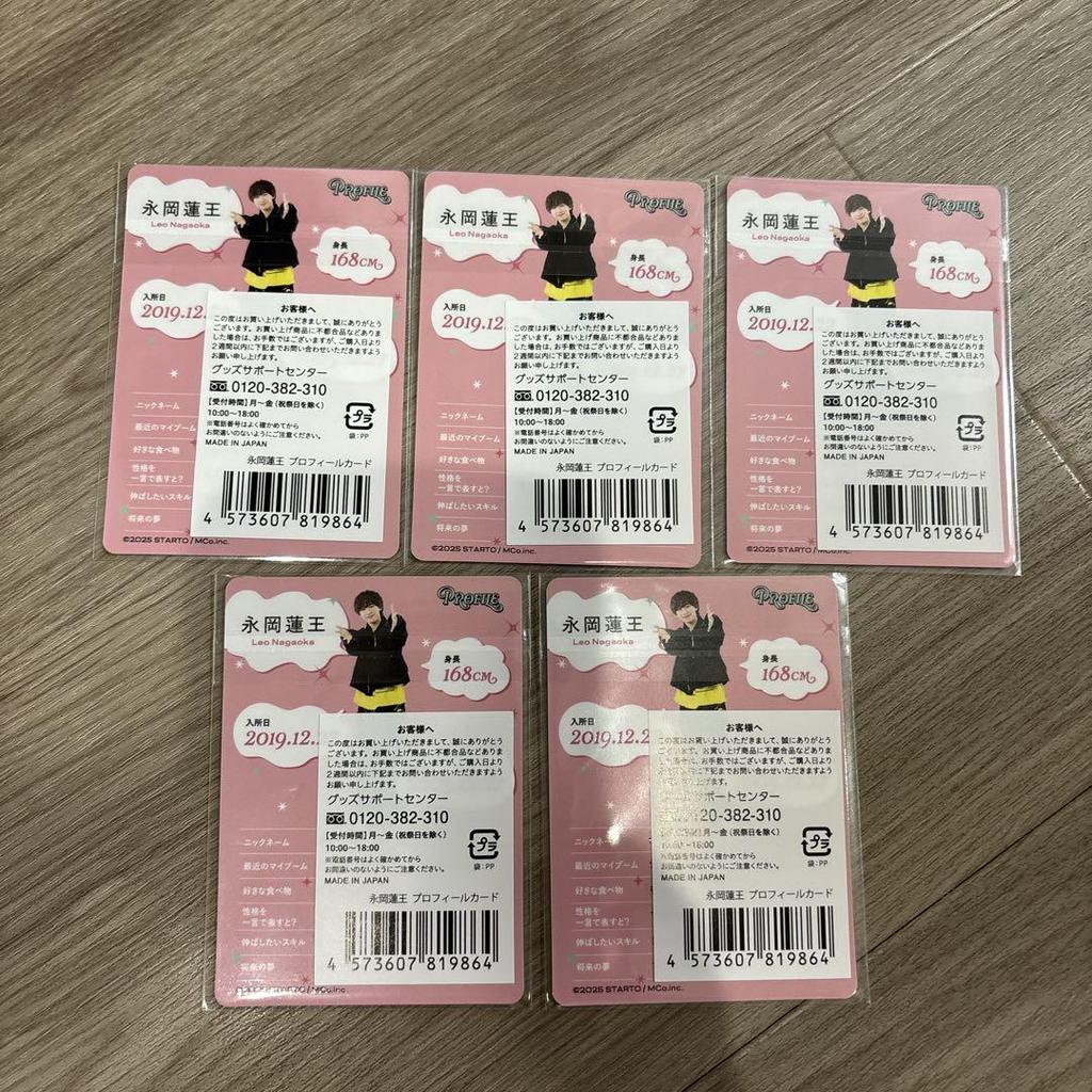 [USED] Junior Profile Card Nagaoka Ren'o