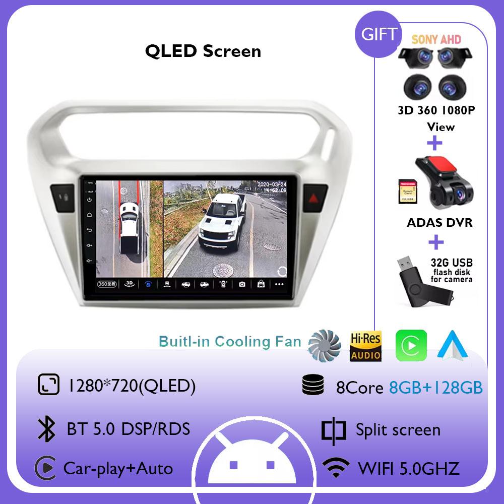 Android 14 для Peugeot 301 Citroen Elysee 2013 - 2018 Carplay Car Radio Авторадио Мультимедийный проигрыватель Стерео Беспроводной Android Auto