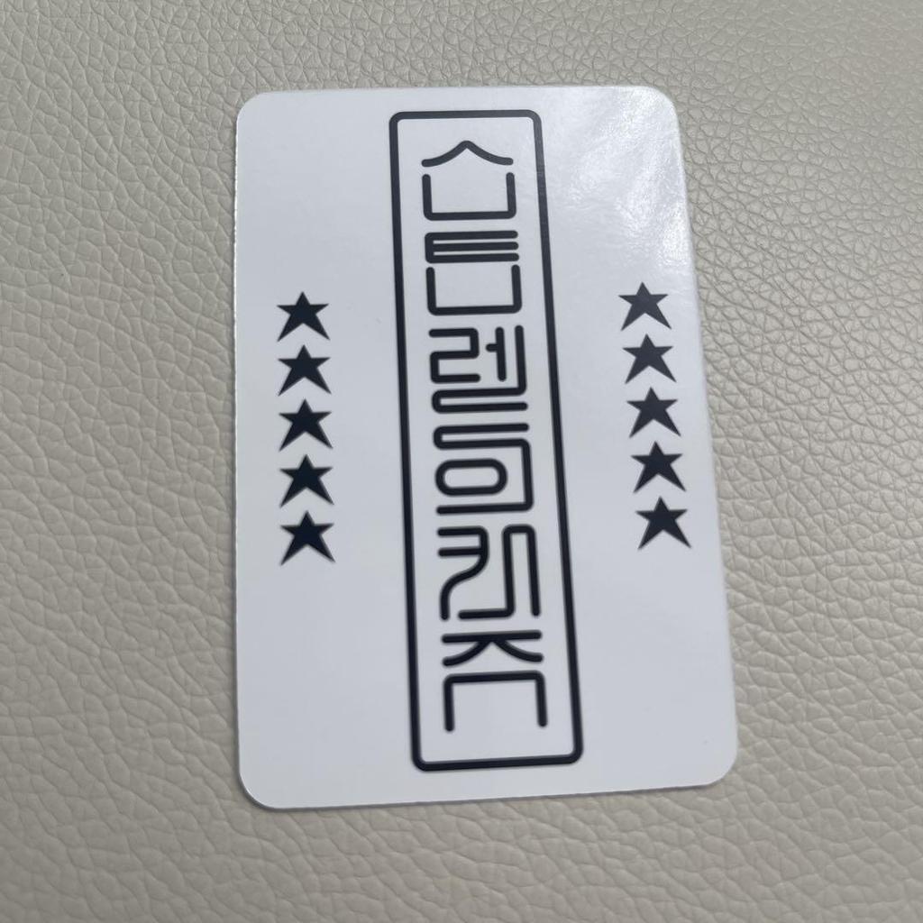 [Б/У] Stray Kids 5-STAR Китайская бонусная торговая карта Хёнджин