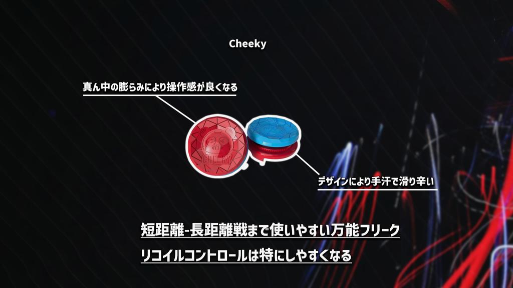 Pro Freak V2 Concave Freak Cheeky Cheeky PS4 PS5 Switch Pro Совместимость с бесступенчатой регулировкой высоты Сделано в Японии 4,9 мм-8 мм