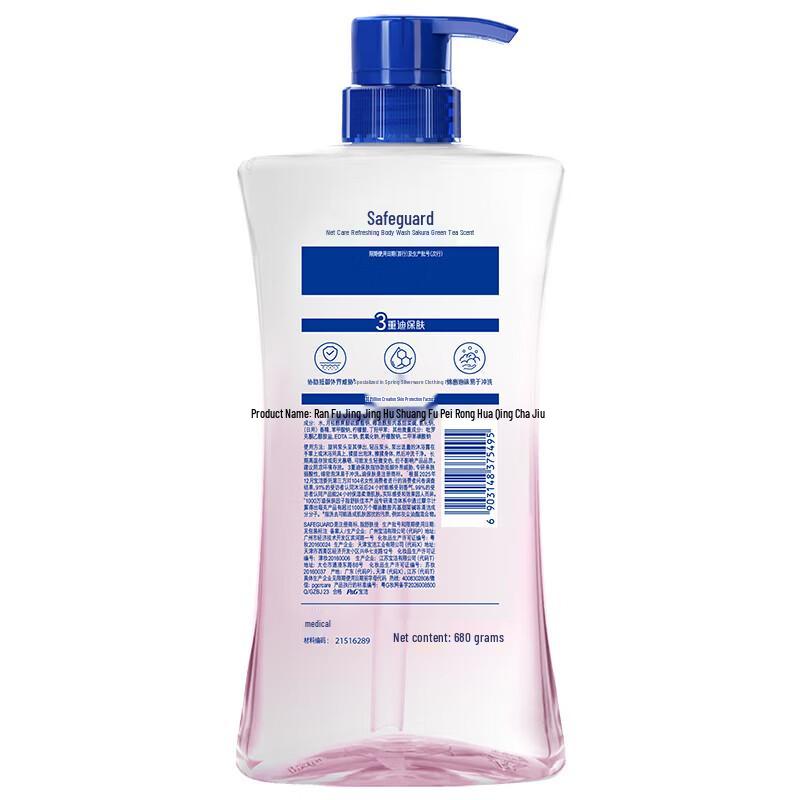 Safeguard Refreshing Body Wash - Sakura & Green Tea
