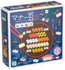 Manner Beans Mame Sushi