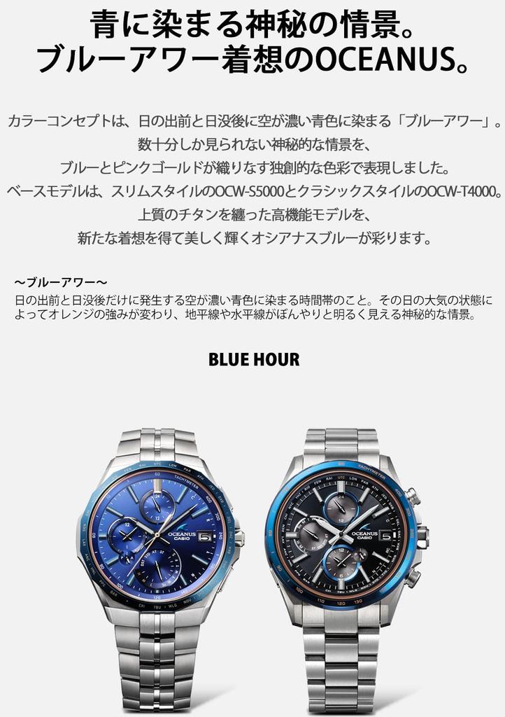 Часы Oceanus в цвете Manta Bluetooth, оснащенные радиоприемником Solar Silver [Casio] [Сделано в Японии] OCW-S5000F-2AJF Мужские