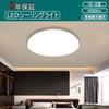 [Set of 2] LED Ceiling Light, 33W (35W), 3900lm, Stepless Dimming, Color Adjustment, Remote Control, Night Light, Energy Saving, Sleep Timer,