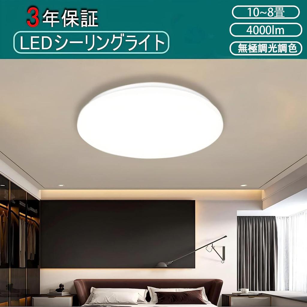 [Set of 2] LED Ceiling Light, 33W (35W), 3900lm, Stepless Dimming, Color Adjustment, Remote Control, Night Light, Energy Saving, Sleep Timer,