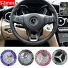 FCM5   52mm for Mercedes Benz W212 W205 W211 W213 W210 W220 W204 W202 W176 W246 GLA Car Steering Wheel Center Logo Emblem Alloy Sticker