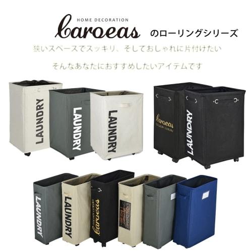 Caroeas 45L Slim Laundry Basket, Foldable with Casters, Water-Repellent, and Handles, Narrow Laundry Basket for Convenient Storage