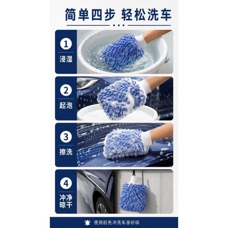 Soft Plush Car Wash Glove For Car Cleaning Beauty Non Scratch Car Paint