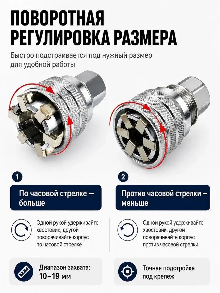 Drive Socket