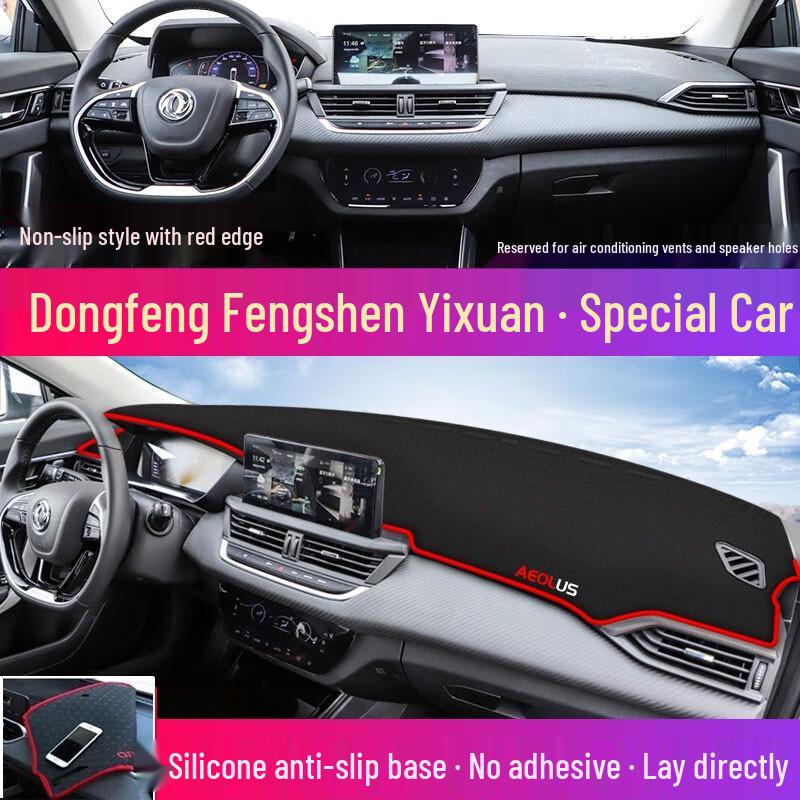 Козырек на приборную панель и теплоизоляция для Dongfeng Fengshen Yixuan Max Haoji E70 - Защита от солнца для центральной консоли