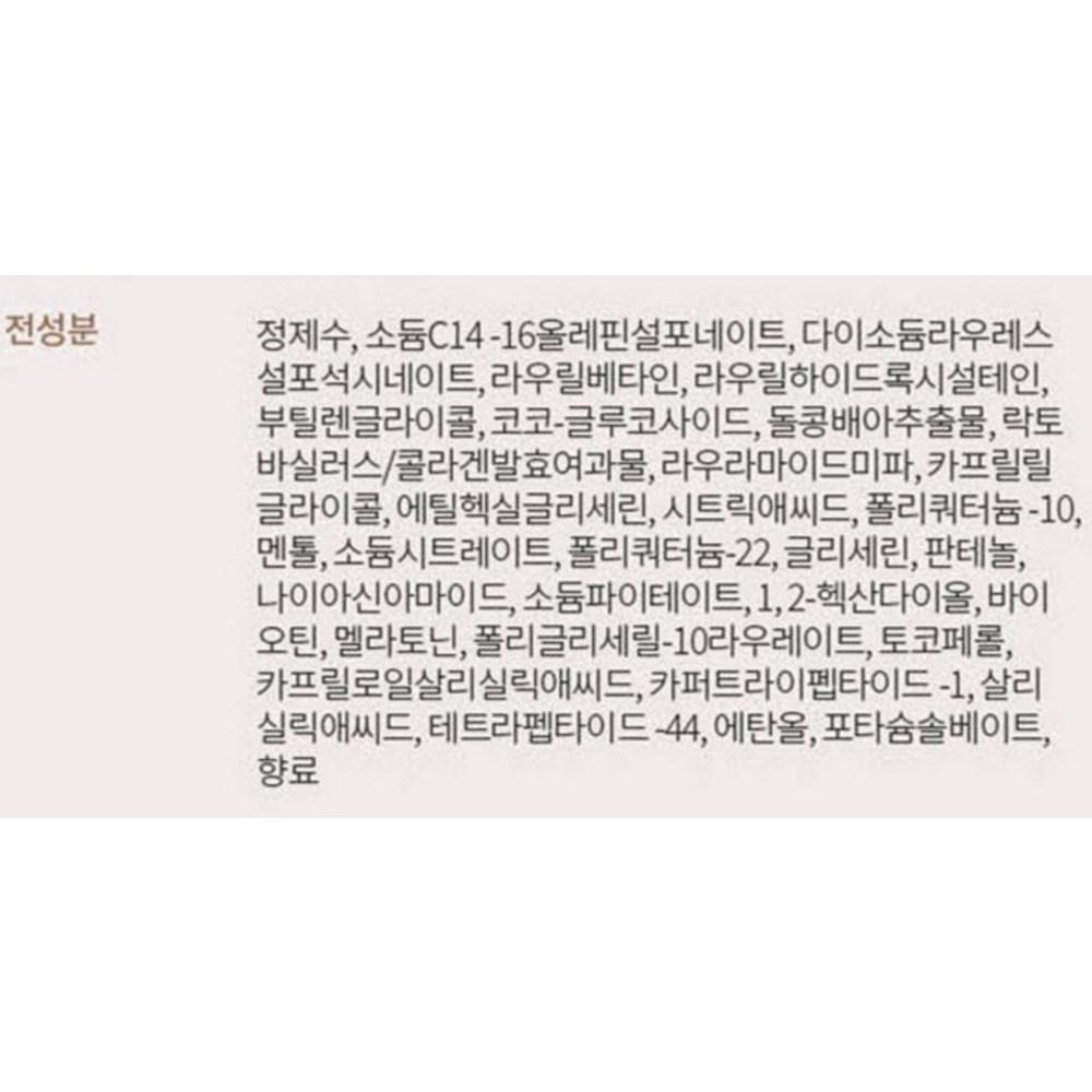 Шампунь Minoxel Scalp Intensive от Wrapcle Forest Fragrance, 400 мл, 2 шт.