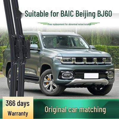 Безкаркасная бесшумная резиновая щетка стеклоочистителя для BAIC Beijing BJ60