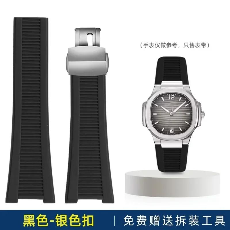 25мм*13мм Вогнутый ремешок для часов из натурального каучука для Patek Nautilus Philippe PP 5711 5712 Черный Высококачественный силиконовый ремешок для часов