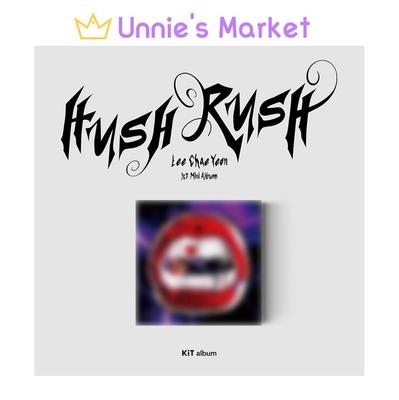 [HUSH RUSH] Версия-кит