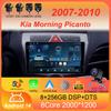 Автомобильное радио Android 14 для Kia Morning Picanto 2007 2008 2009 2010 Навигация Мультимедийный проигрыватель Стерео GPS WiFi+4G Carplay+Auto BT