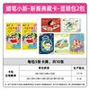 Crayon Boy Shin CChan Eyecatching Bag Series.5 Crayon Boy Shin CChan Collectible Card Anime Merchandise Holiday Gift