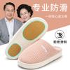 Non-slip cotton slippers the elderly winter women's new indoor home silent mother velvet red slippers men