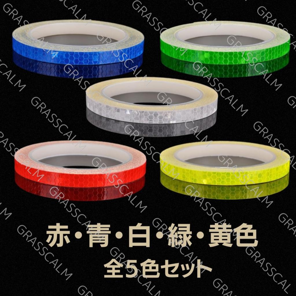 GRASSCALM Reflective Tape, Set of 5 Colors, Fluorescent, Reflective Stickers, Waterproof, Visible At Night,