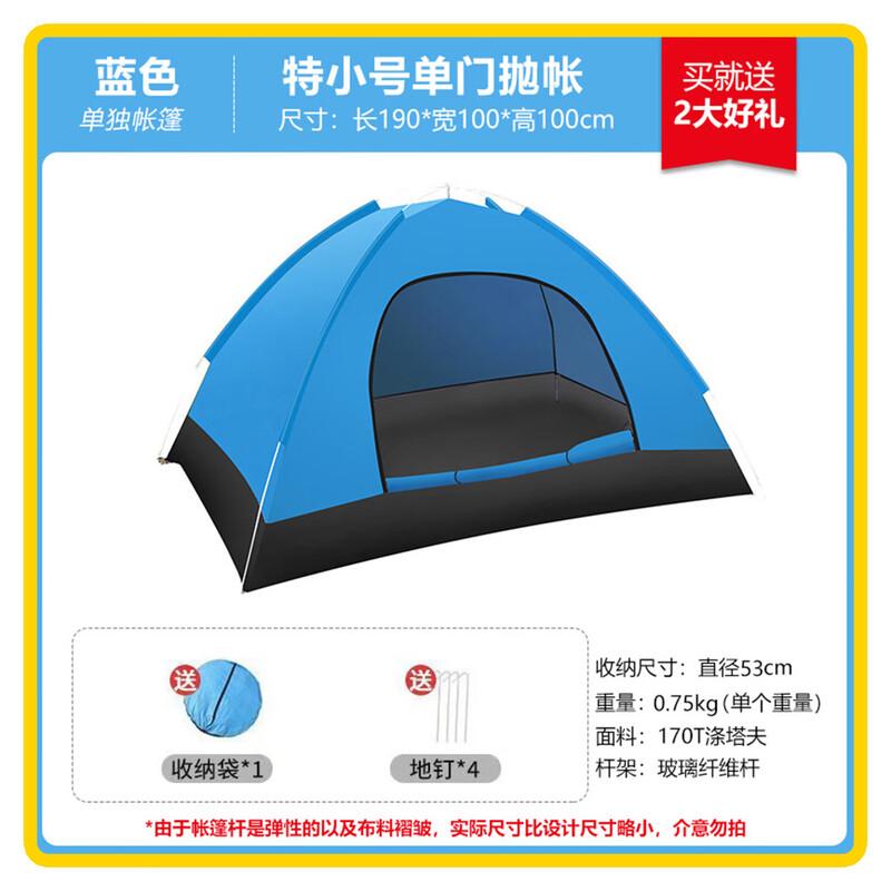 Saikalong Outdoor Automatic Pop-up Camping Tent