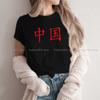 Chinese Character Polyester TShirt for Women Unisexdarin Chinese Calligraphy Writing China Basic Summer Sweatshirts Unisex T Shirt