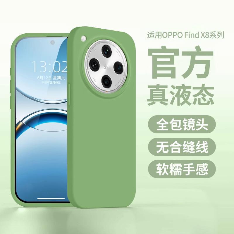 Применимо к чехлу для мобильного телефона OPPOFindX1Pro FindX1Ultra жидкий силикон X1 защитный чехол X1 всесторонний мягкий чехол