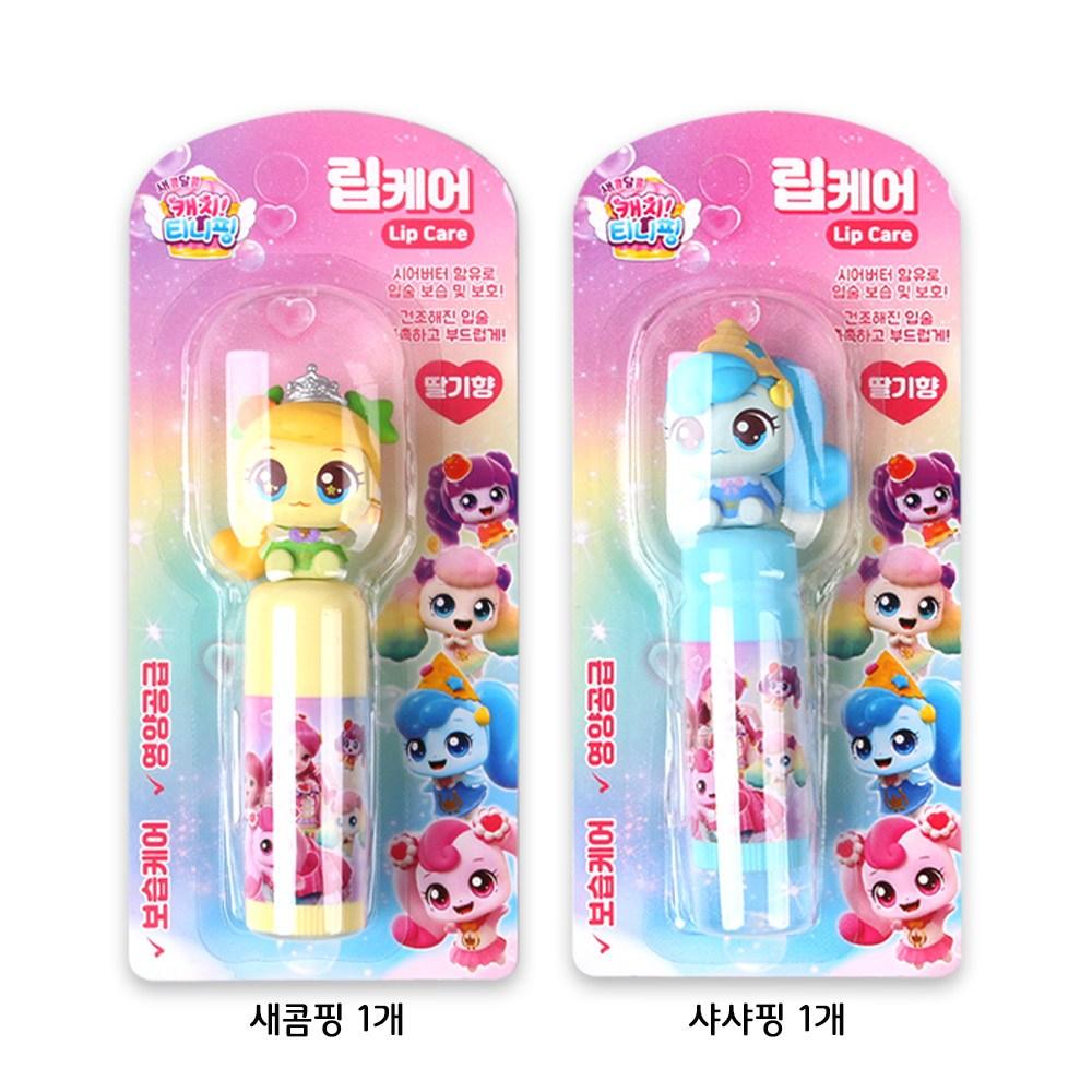 Catch Tiniping Lip Care Lip Balm Strawberry Flavor, 1 Set, 3.8g, Sour Strawberry + Sasha Strawberry