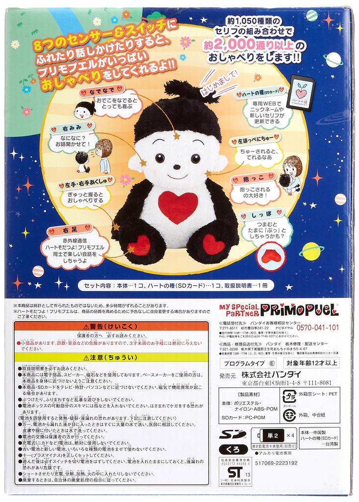 Сердце Примопуля Куро растет!