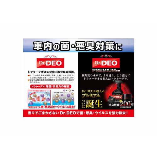 CARMATE .co.jp Limited Car Disinfectant Deodorizer Dr.DEO Premium Air Conditioner Installation Unscented Stabilized Chlorine Dioxide Lasts 60 Days D22
