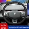 Настоящая кожаная накладка на руль Deepal S07/SL03/S05/L07/G318 - Ультратонкая накладка на ручку салона автомобиля