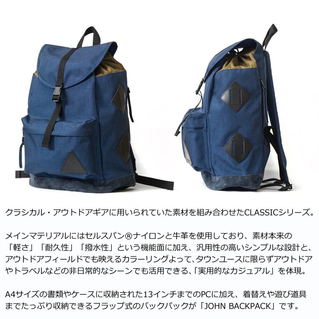 Рюкзак JOHN Сделано в Японии Хранение 19л Темно-синий [Аноним] PC/A4 Мужской