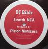 7inch Record PISTON NISHIZAWA  DJ Bible  Scratch Neta NONE NONE Japan Japanese Club Dance Used