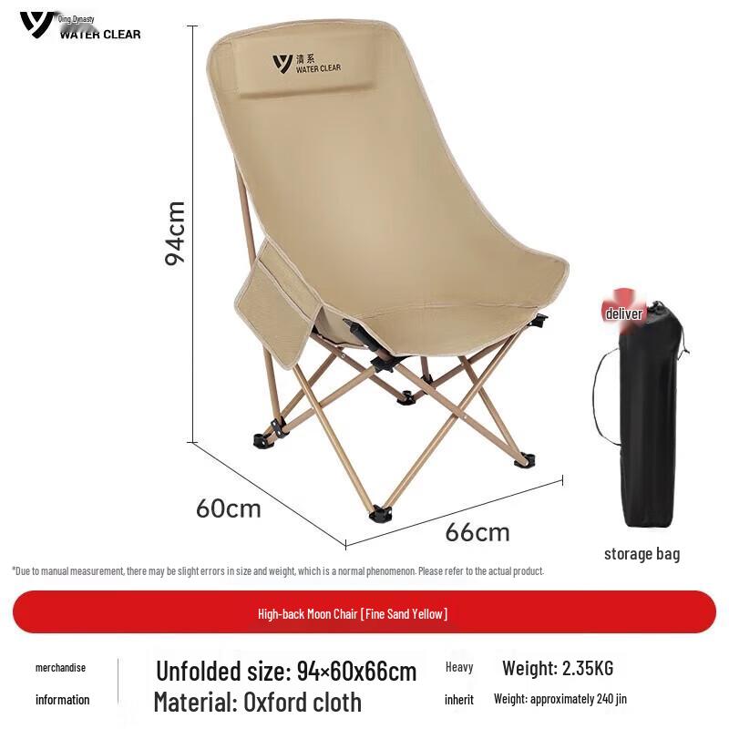 Outdoor Folding High-Back Moon Chair