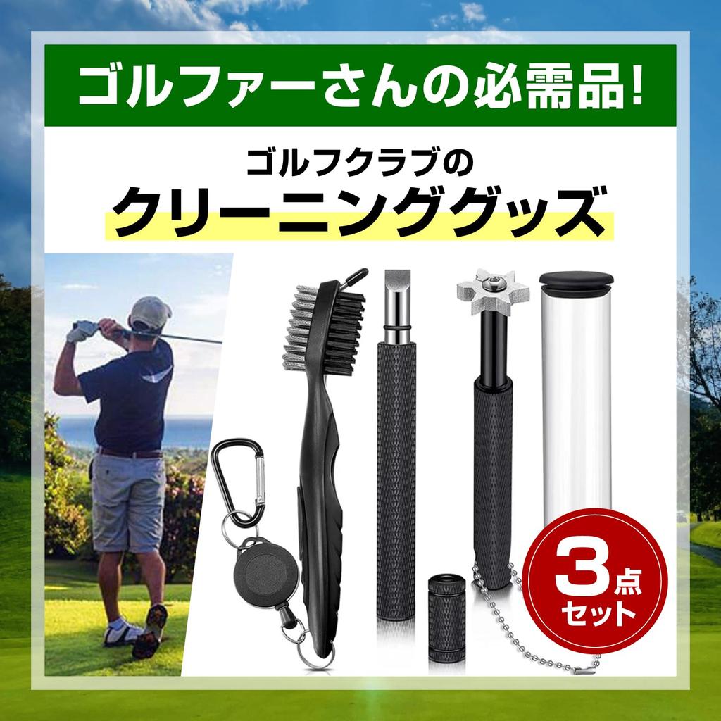 Nijimomo Набор для чистки гольф-клубов из 3 предметов Инструмент для заточки канавок Чистка Уход Обслуживание (Черный набор из 3 предметов)