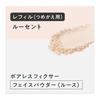 Poreless Fixer Lucent Refill Face Powder *Long Lasting Smoothness 1 Piece (x 1)