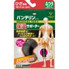 KOWA Bantelin Thermal Supporter BANTERIN KOWA Thermal Supporter for Knees - Ordinary (1pcs.) Supporters BANTERIN Warm Supporter for Knee" Is a Warming