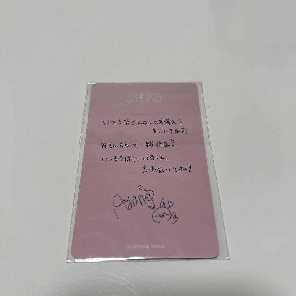 [USED] Me:i Mi Bunei Takami 7000 Yen Trading Card Me:iconic