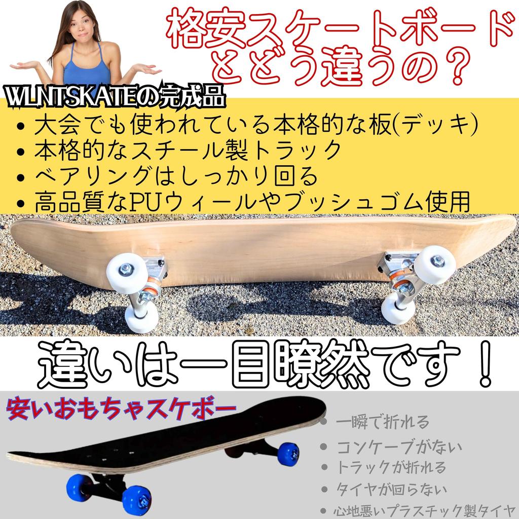 WalnutSkate Skateboard Finished Product IN Competition Use Inch Cruiser Complete Set Skateboard Authentic Skateboard Assembled In Japan Inch Kids