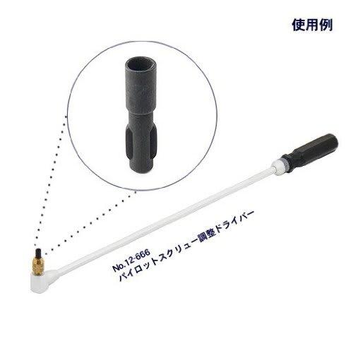 Straight D-Type Pilot Screw Socket for Honda 12-6661