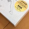 [USED] Kenshi Yonezu Monster Encyclopedia Reprint CD First Press Limited Edition